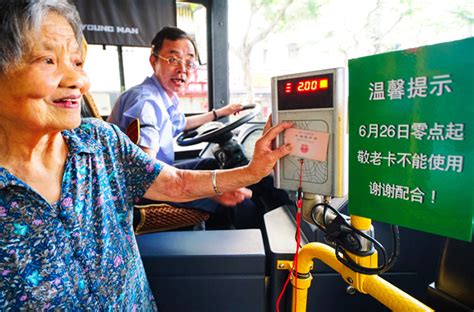 70岁老人乘公交车要钱吗?