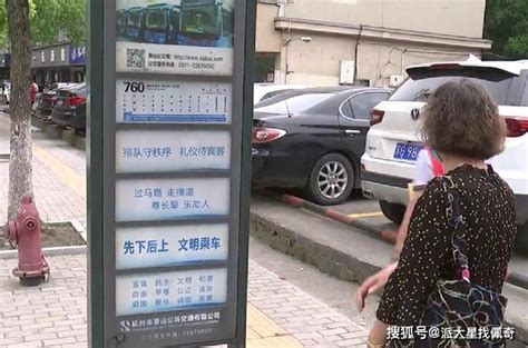 70岁老人6小时没等到一辆公交,实际只有首末班车
