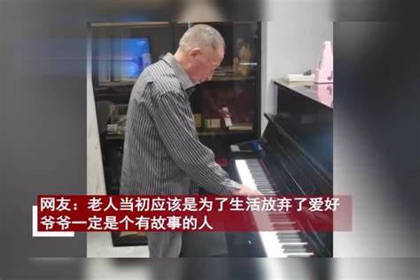 73岁的父亲酒后弹钢琴