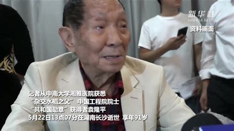 91岁反腐干部去世