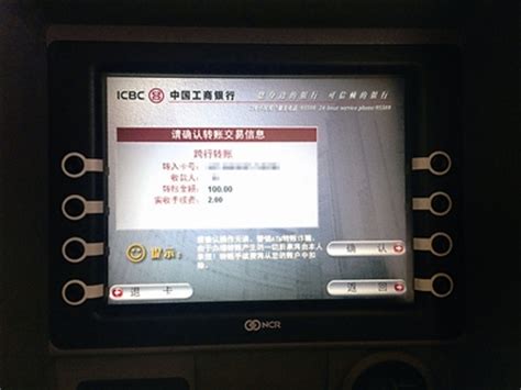 ATM机能转账6万