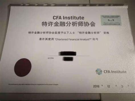 CFA有中文证书吗