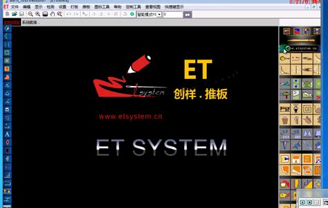 ET软件安装