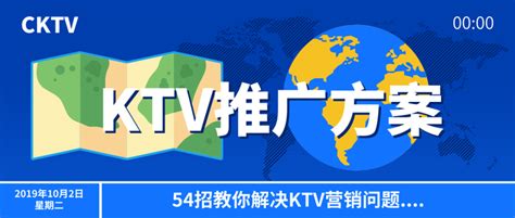 KTV营销方案100例