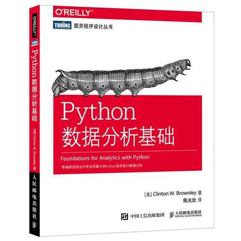Python 数据分析