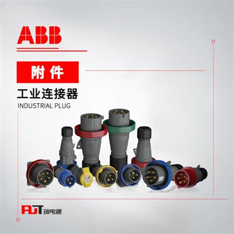abb工业连接器用途