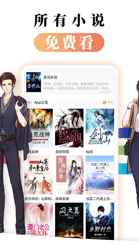 abc小说app最新版下载