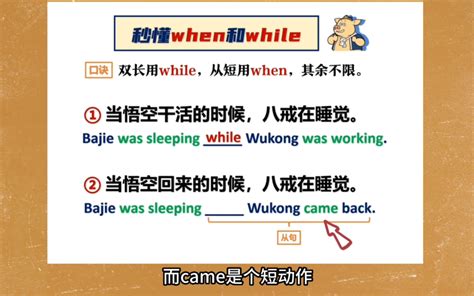 although与while的区别