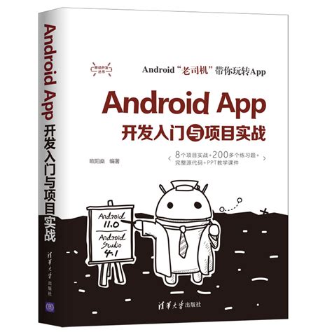 android开发怎么入门