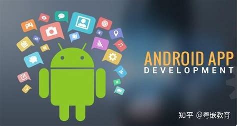 android开发教程最新版