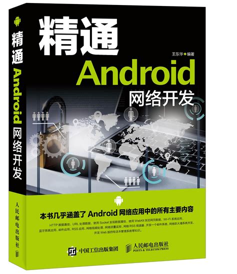 android开发的步骤