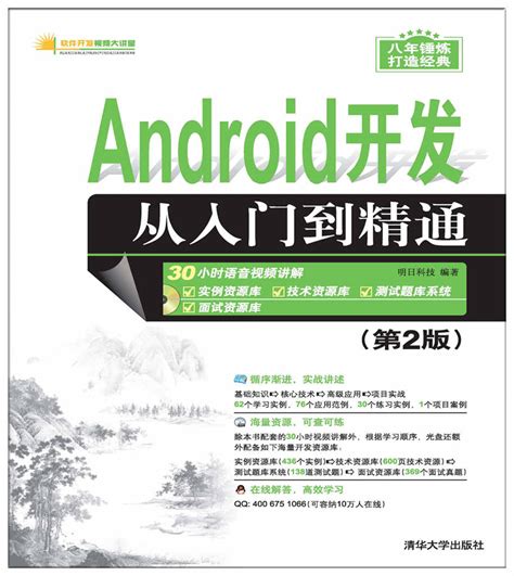 android课本图片
