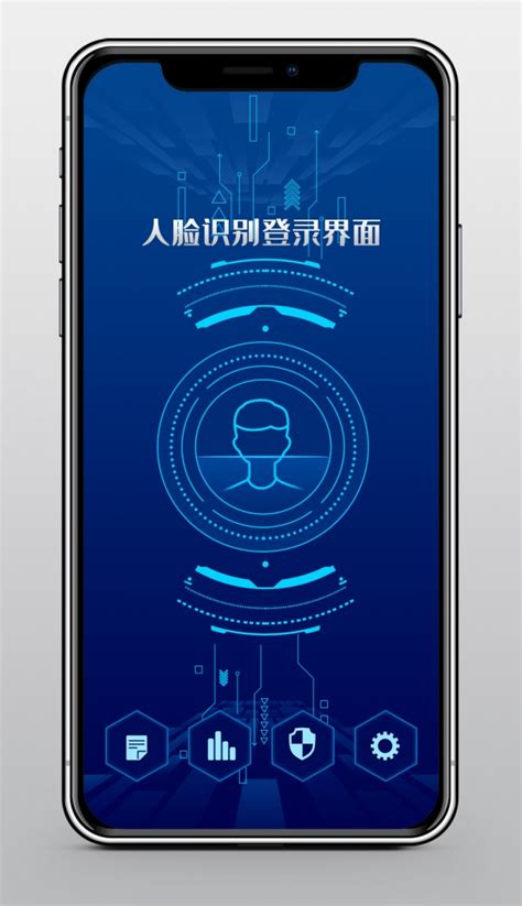 android 人脸识别登录