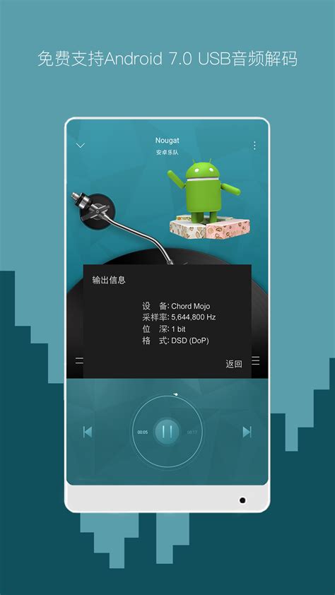 androidstudio8.0音乐播放器