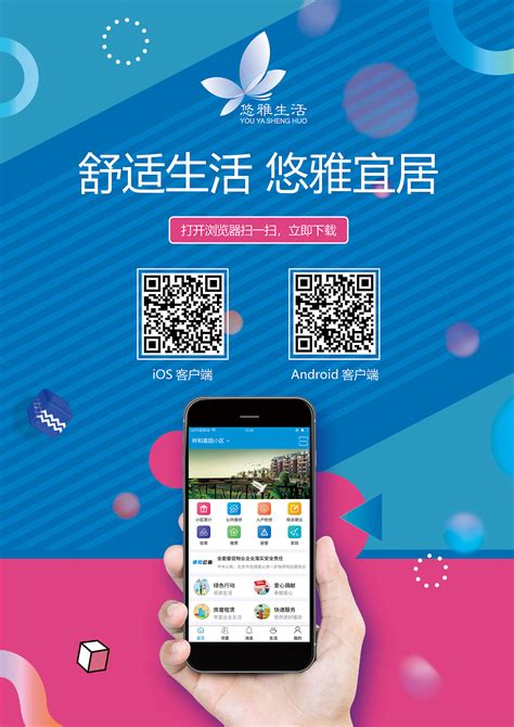 app推广平台团队
