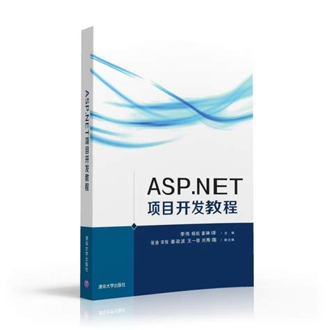 asp.net项目搭建