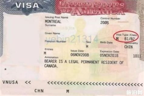 b1 b2签证
