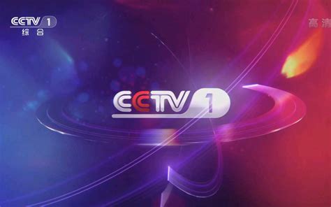 cctv1中央一台节目表