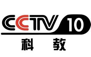 cctv10在线直播观看