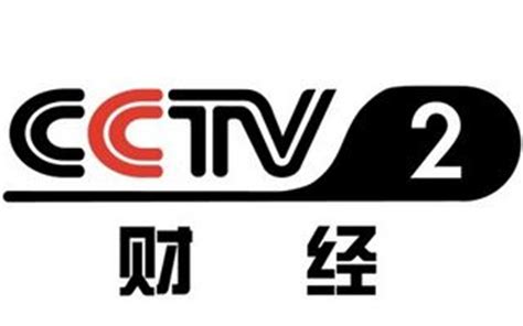 cctv2在线直播回放