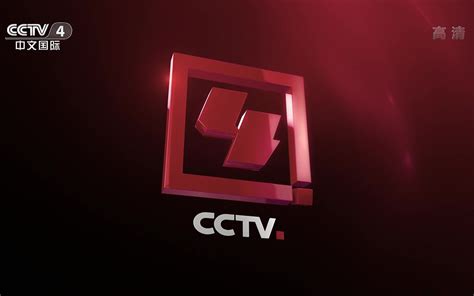 cctv4国际频道id