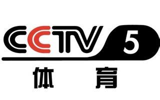 cctv5频道直播