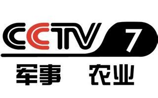cctv7在线直播观看官方网站