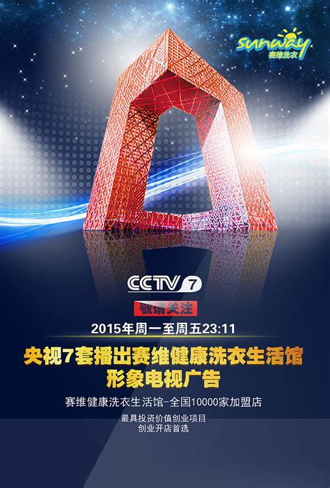 cctv7广告视频