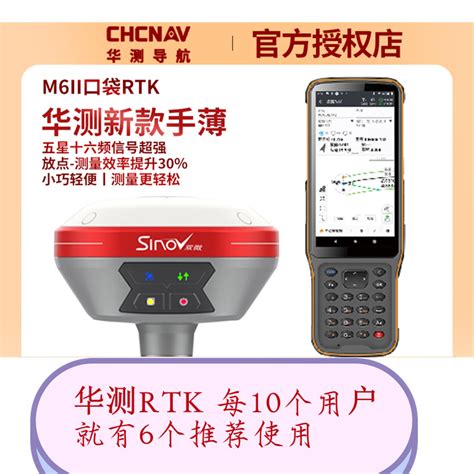 chcnav华测官方网站