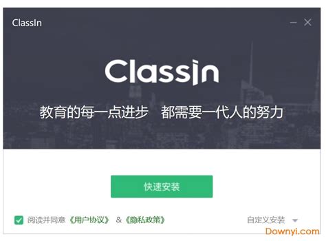 classin官网
