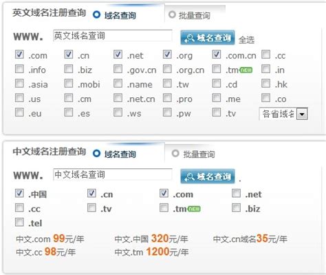 cn和com.cn域名区别