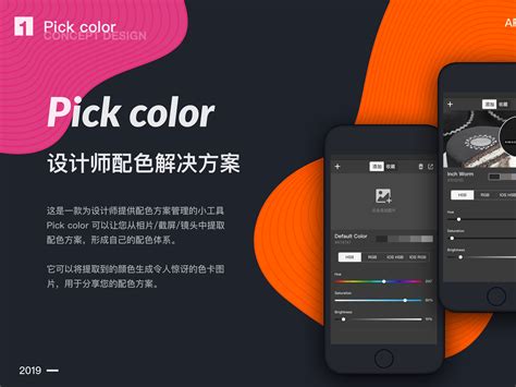 color设计网站