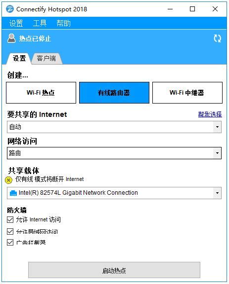 connectify注册码
