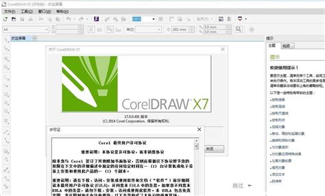 coreldraw软件下载免费