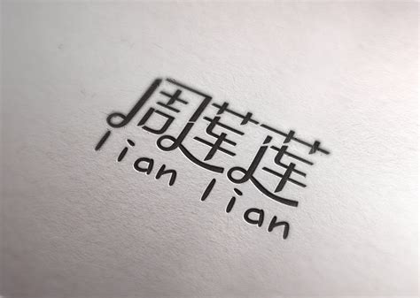 design中文名字