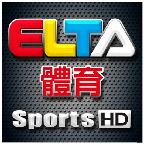 elta体育台直播app