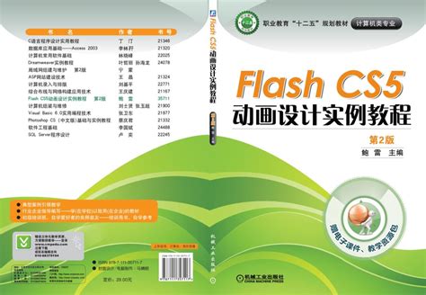 flashcs5.5汉化教程