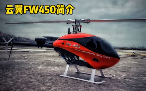 fw450直升机海边特技