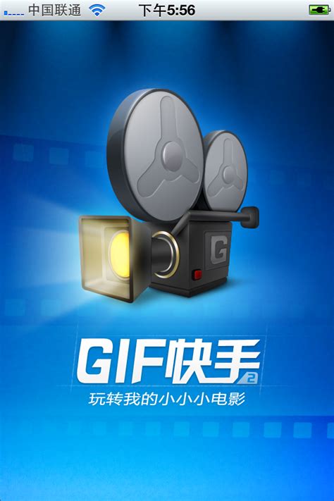 gif快手软件下载