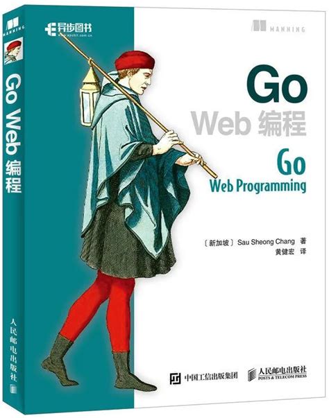 go语言开发web用什么框架