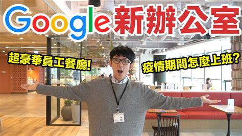 google台湾