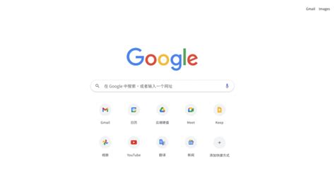 google谷歌搜索引擎入口