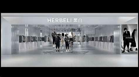 herbel男装设计师品牌