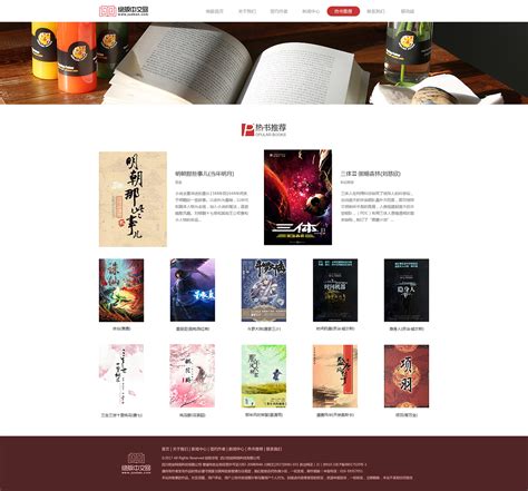html中图书馆网站主页面设计代码