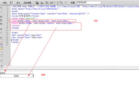 html右侧框架