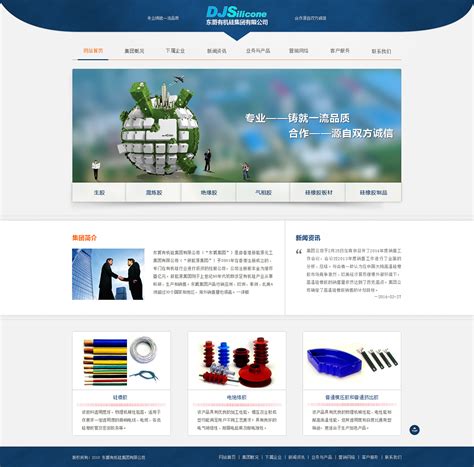 html生成网站模板