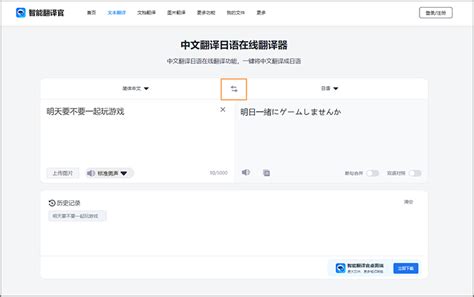 html翻译成中文
