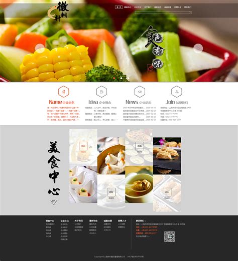 html5餐饮网页模板免费下载