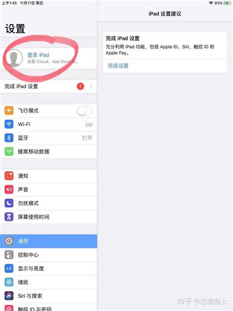 iphone官网入口改中文