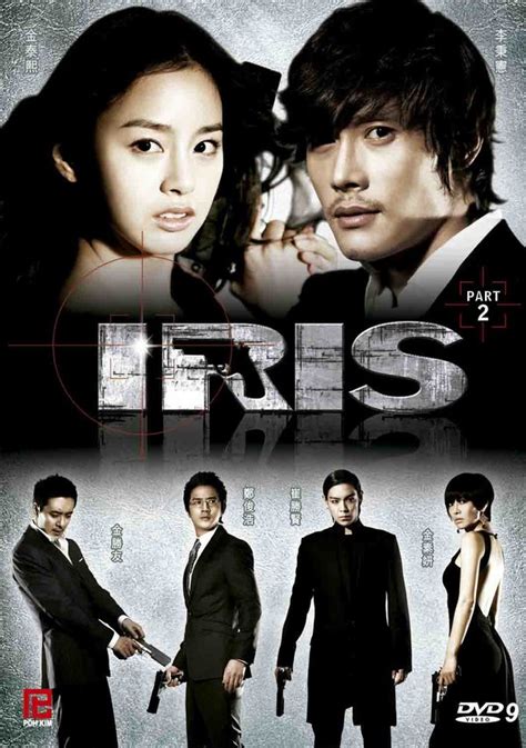 iris韩剧第一季